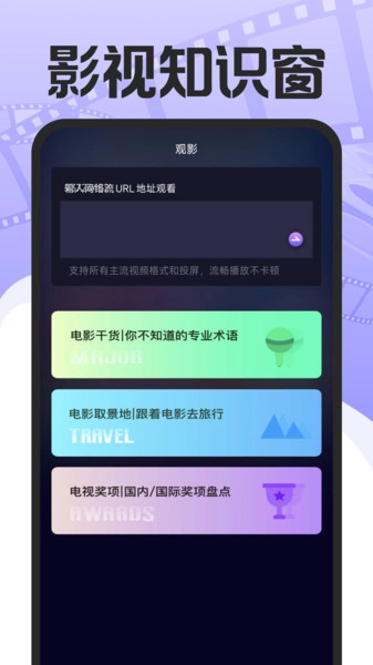 影视大全天天看图2