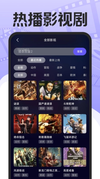 影视大全天天看图3