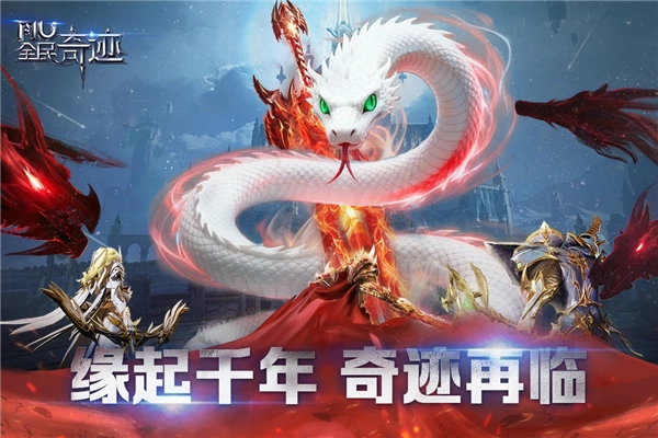 游戲專區(qū)
							                            全民奇跡九游端圖1