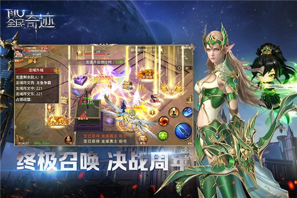 游戲專區(qū)
							                            全民奇跡九游端圖5