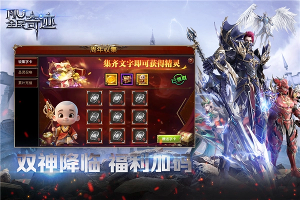 游戲專區(qū)
							                            全民奇跡九游端圖4