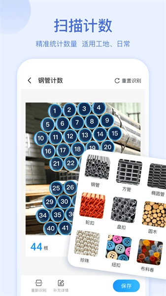 扫描助手OCR 截图1