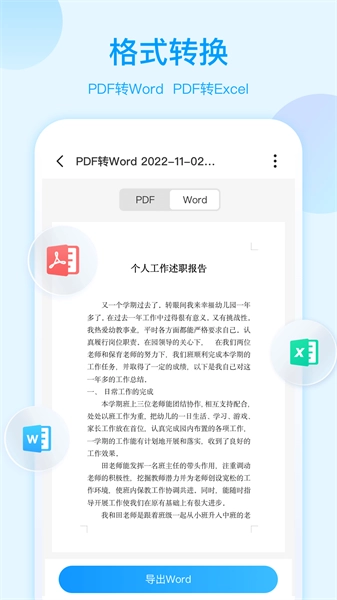 扫描助手OCR 截图2