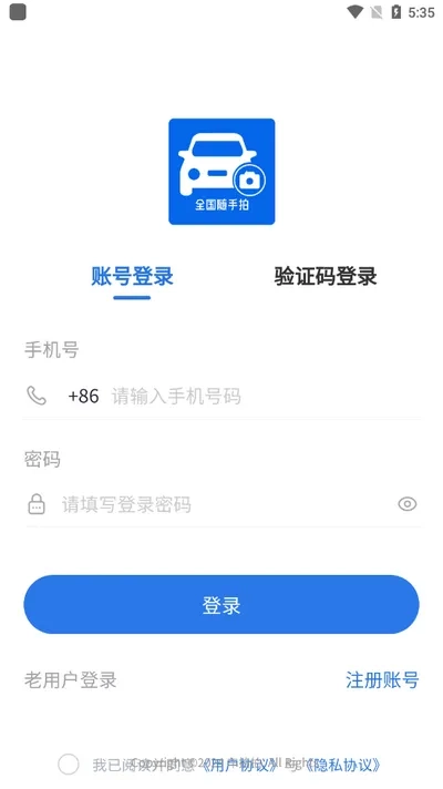 车拍拍最新安卓版