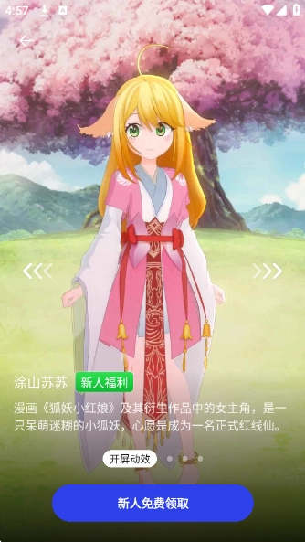 次元互动壁纸绿色版