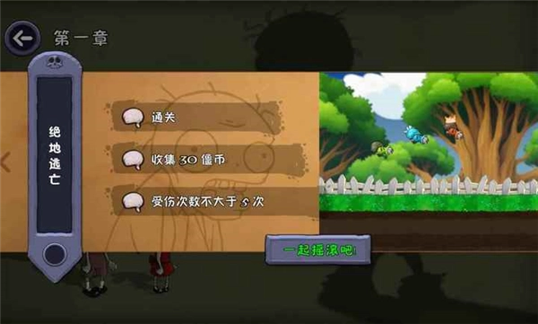 僵尸不能死无敌版(3)