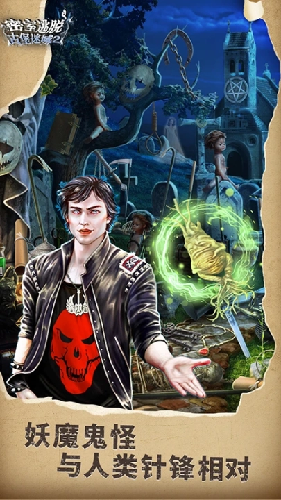 密室逃脱22海上惊魂游戏图4