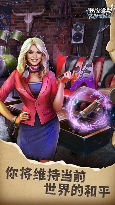 密室逃脱22海上惊魂游戏图1