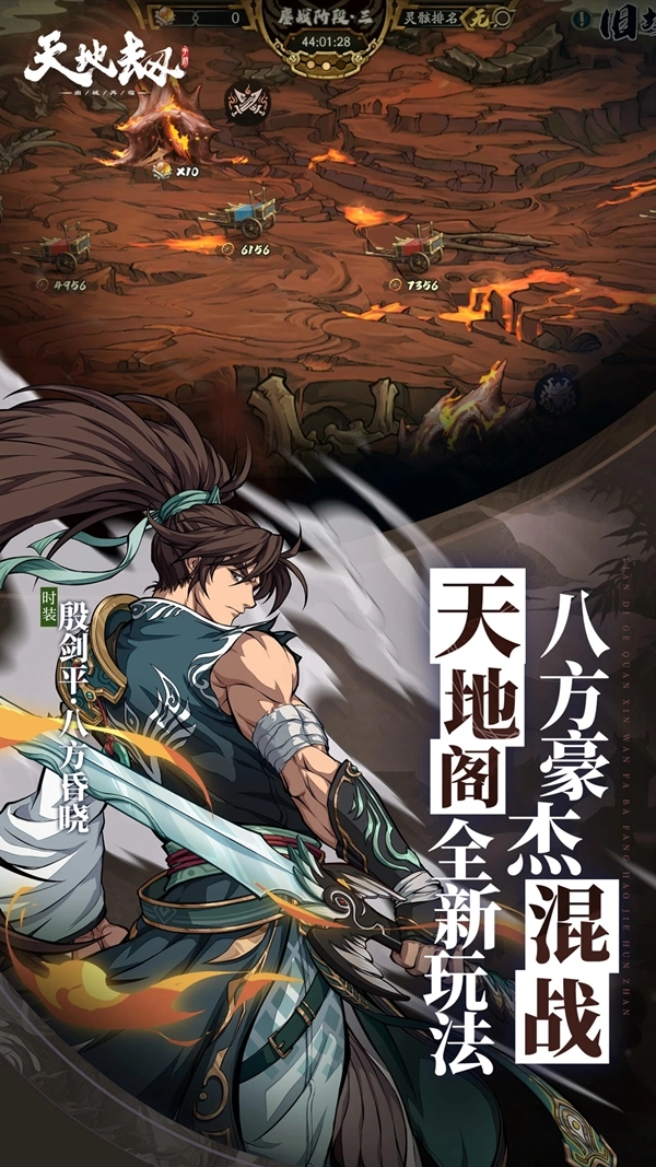 天地劫幽城再临安装包  安卓版图2