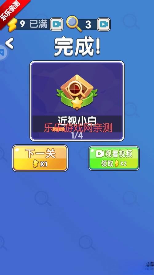 超级找不同游戏安卓版图1