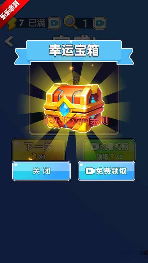 超级找不同游戏安卓版图4