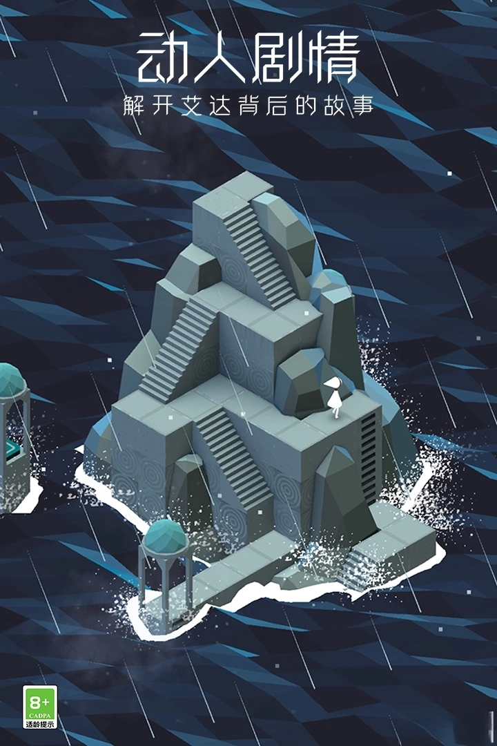 纪念碑谷正版图1