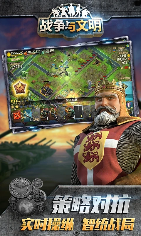 战争与文明QQ登录版图1