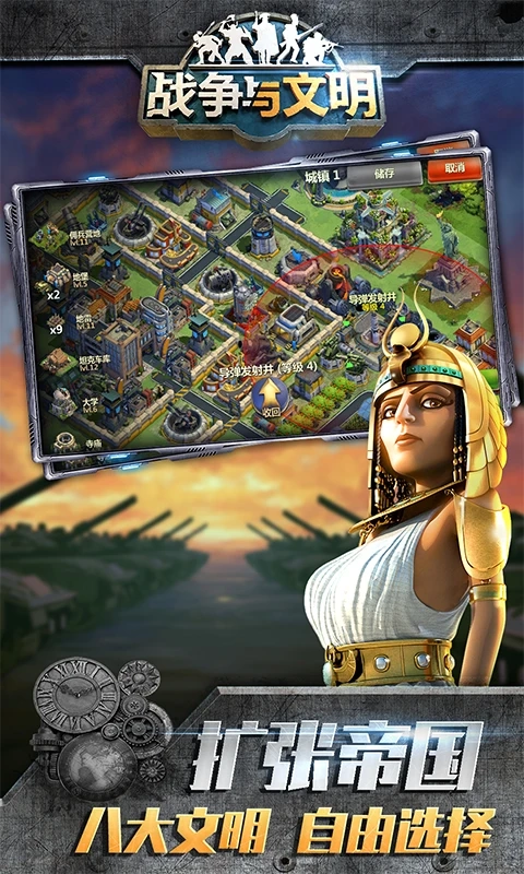 战争与文明QQ登录版图2