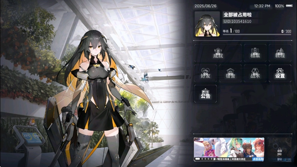 交错战线手机版(2)