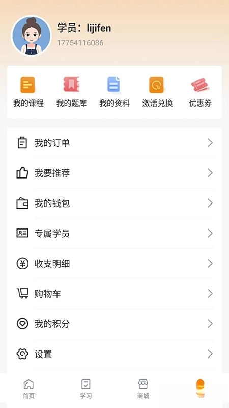 网校题库最新版图3