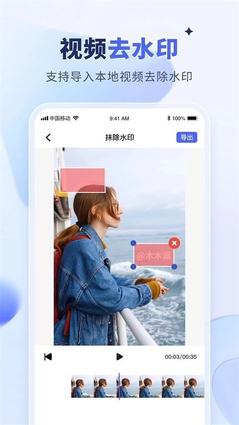 水印宝最新版截图1
