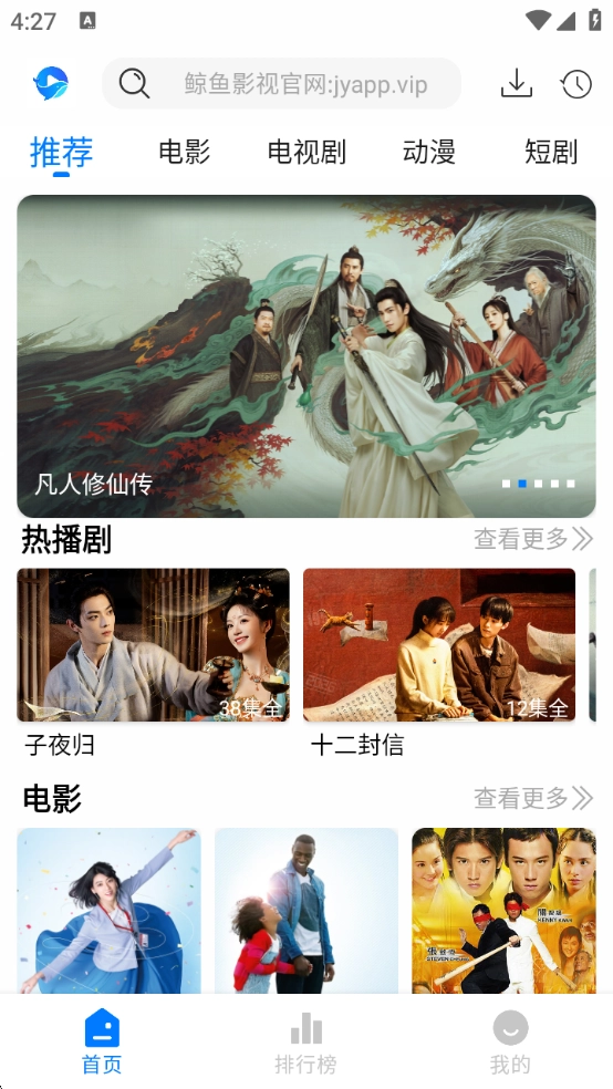 鲸鱼影视2026最新版图1