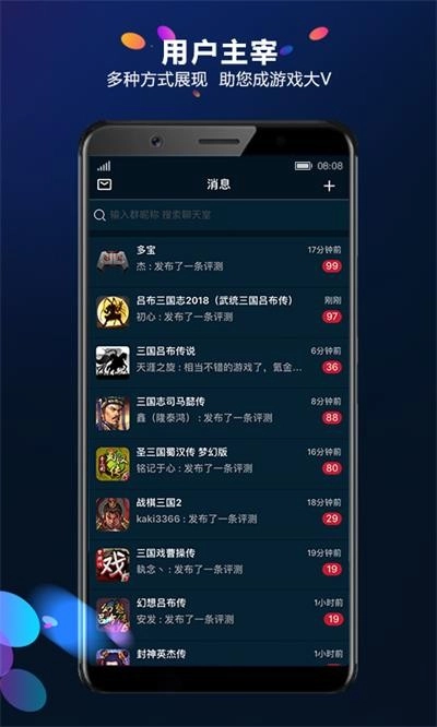 多宝游戏盒子截图2