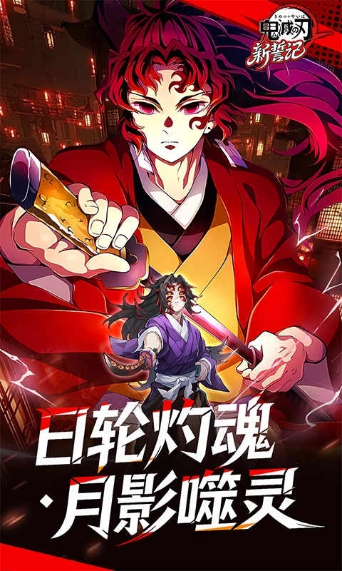 新誓记手机折扣版图5