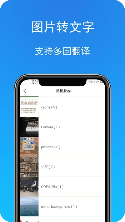 拍照识字图文转换工具截图1