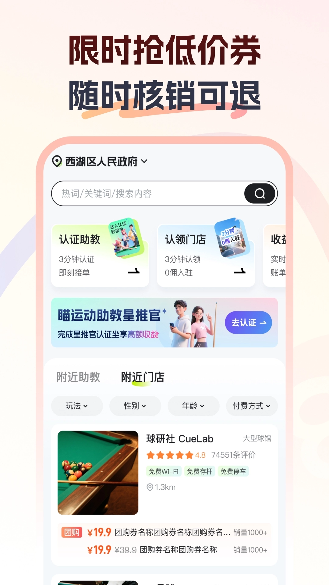 瞄运动 图2