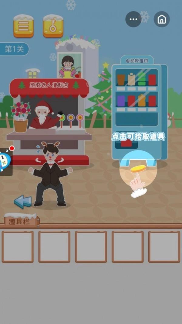 我要逃婚游戏截图1