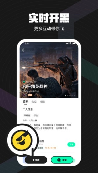 无双队友最新版截图0