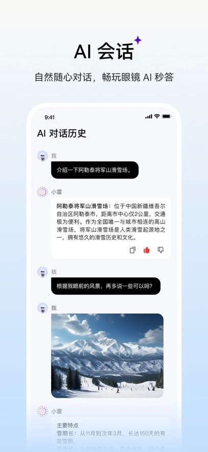 雷鳥AR眼鏡截圖1