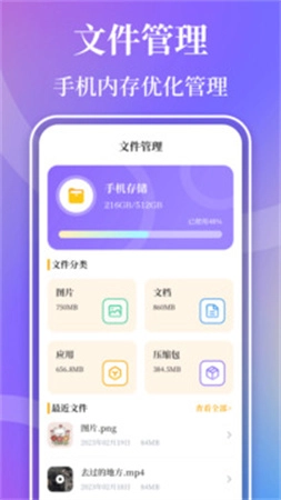 视频播放器Player截图1