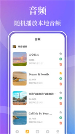 视频播放器Player截图3