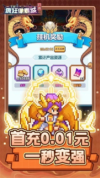 疯狂像素城无限代金券版截图0