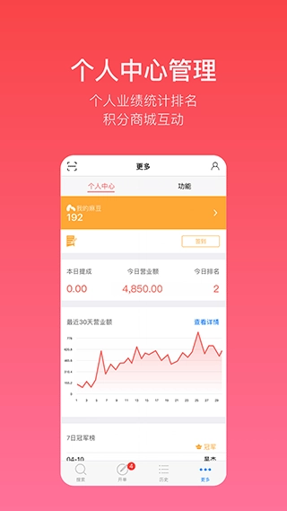 多客销售端截图1