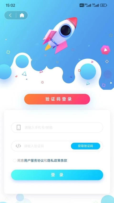 元星球截图1