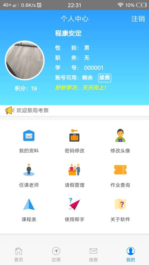 愛馬奇成長(zhǎng)記錄截圖0