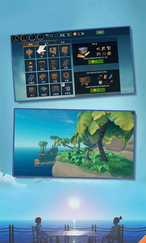 木筏生存模拟器图2