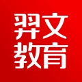 羿文教育 v3.2.0