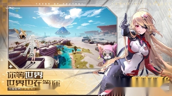 幻塔应用宝渠道服最新版