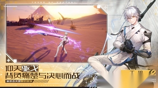 幻塔应用宝渠道服最新版