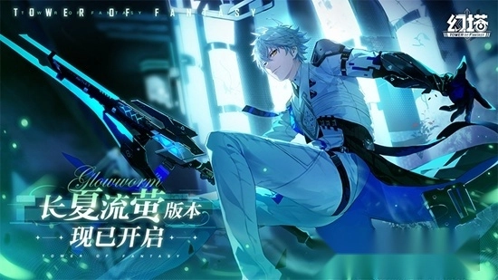 幻塔应用宝渠道服最新版