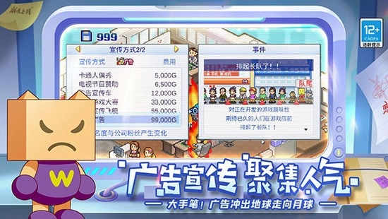 游戏发展国ios汉化版(4)