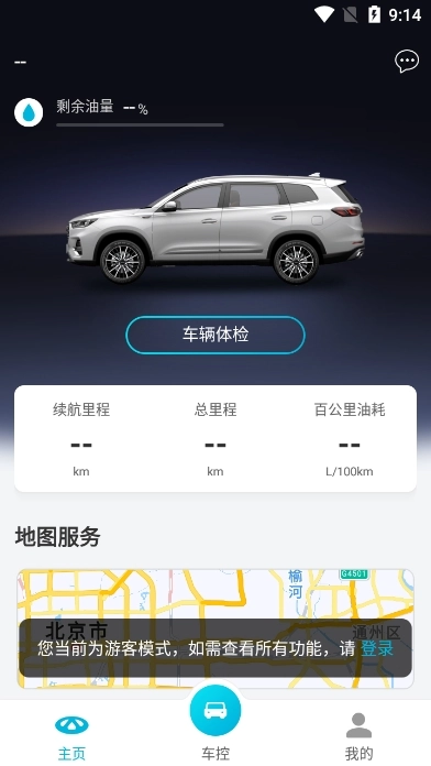 智云互联行车系统老版图2