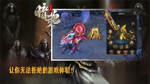 暗魂忘忧最新手机版截图2