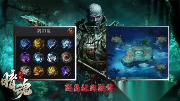 暗魂忘忧最新手机版截图1