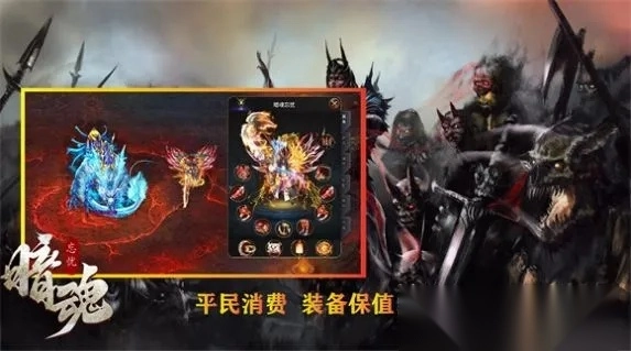 暗魂忘忧最新手机版截图3