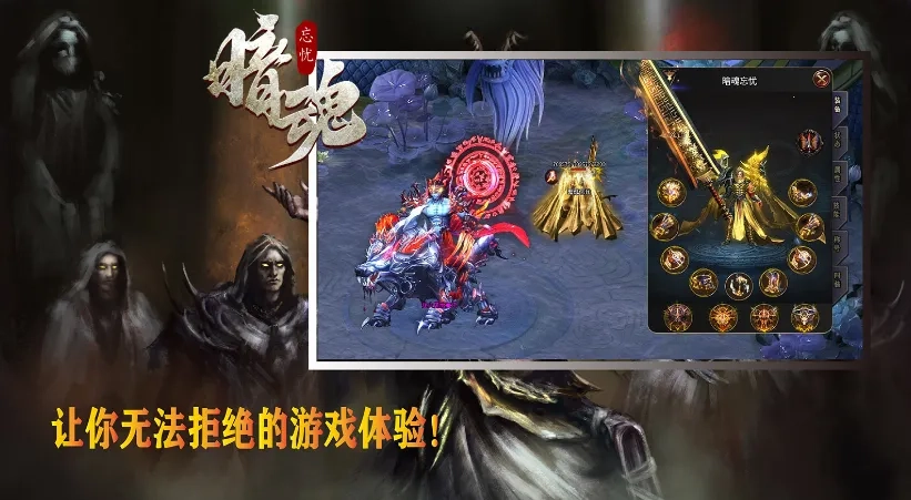 暗魂忘忧最新手机版截图5