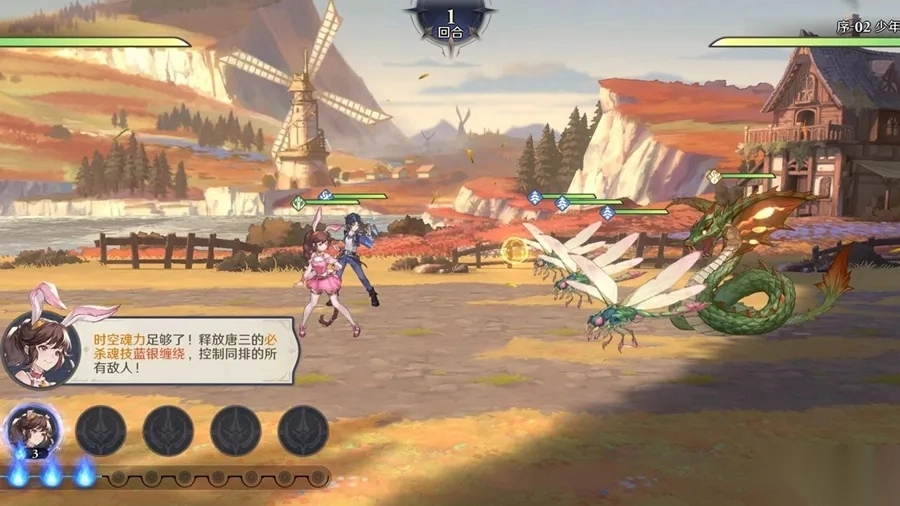 斗罗大陆逆转时空2026手机版图1