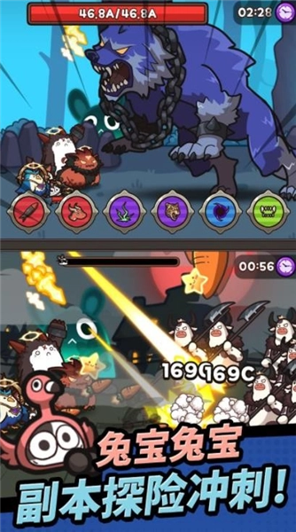 胡萝卜大作战图2