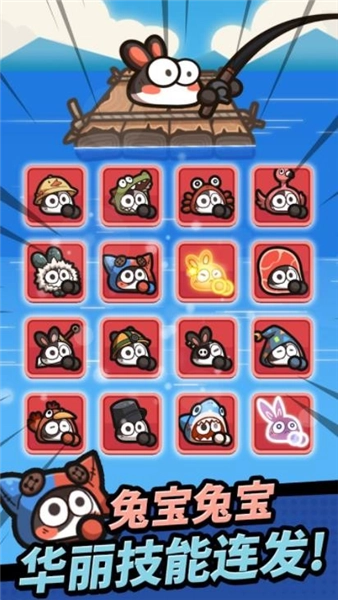 胡萝卜大作战图3