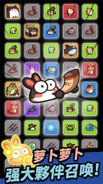 胡萝卜大作战图4